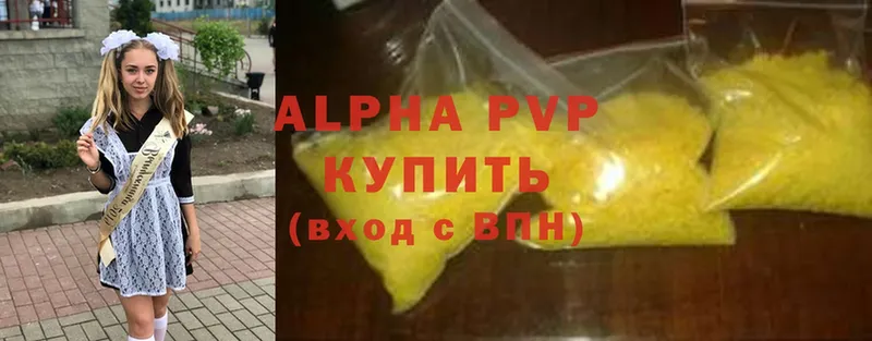 A PVP Crystall Егорьевск