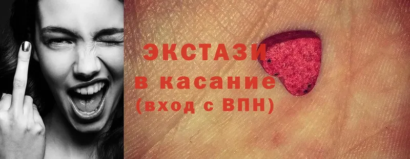 МЕГА ссылка  Егорьевск  Ecstasy mix 