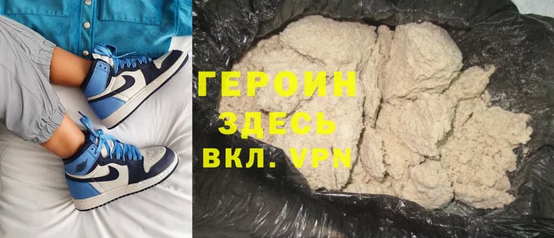 где можно купить наркотик  Егорьевск  ГЕРОИН Heroin 