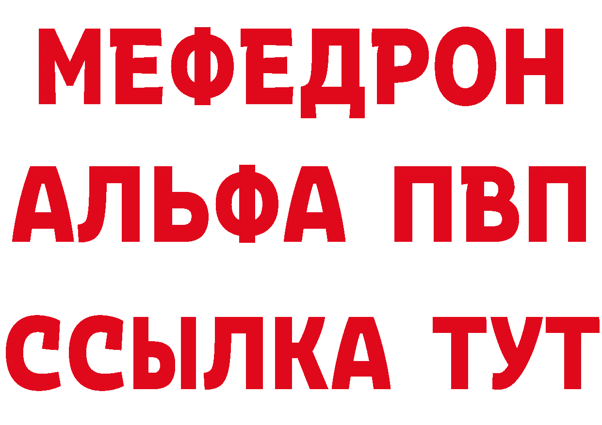 Alpha PVP СК вход площадка ОМГ ОМГ Егорьевск