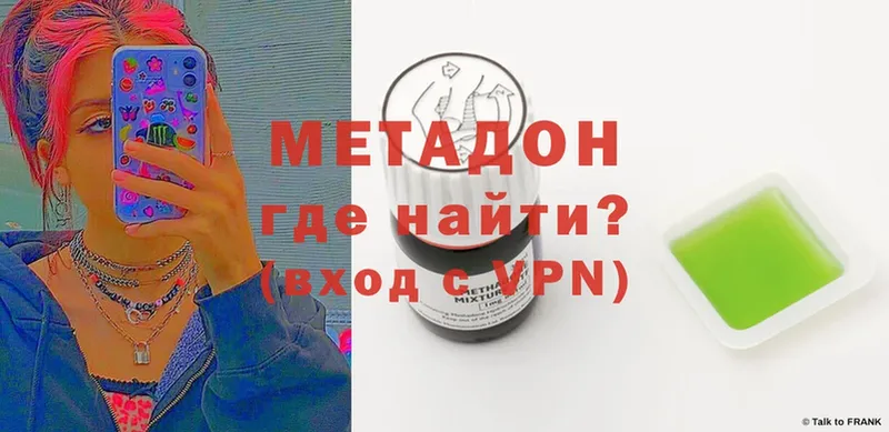 МЕТАДОН methadone  дарнет шоп  Егорьевск 